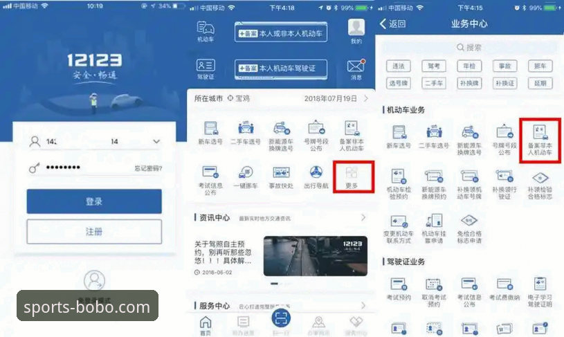 官方正版 vs 山寨平台：8博体育赛事预测如何选择与操作指南